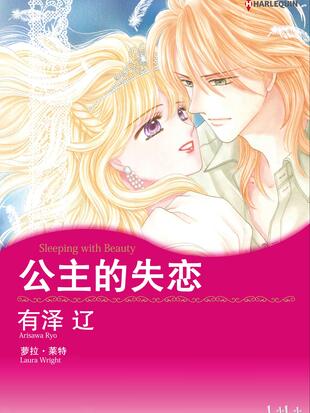 公主的爱恋知乎