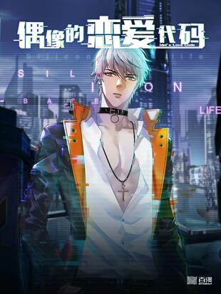 偶像的代价主演有哪些