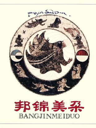 邦锦美朵舞蹈