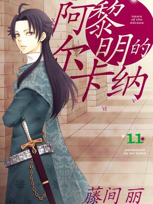 黎明的阿may