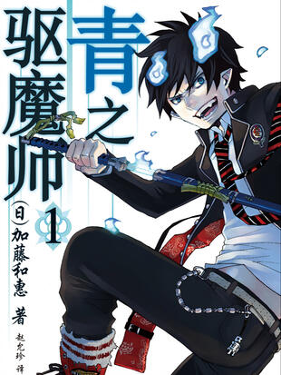 电影驱魔者2在线播放