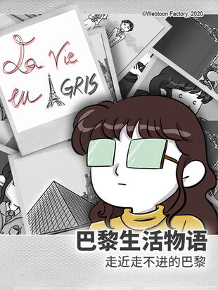 巴黎 生活费
