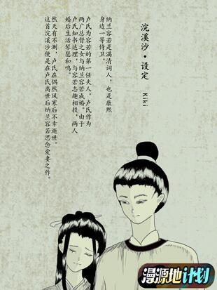 浣溪沙苏轼原文及翻译