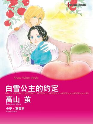 国语白雪公主