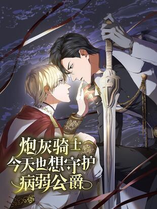 炮灰今天也要拯救世界[快穿] 隰之荷华
