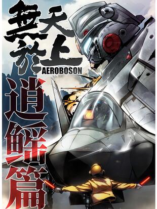 无天于上漫画