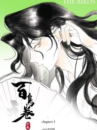 百鸟真名是什么东西图片