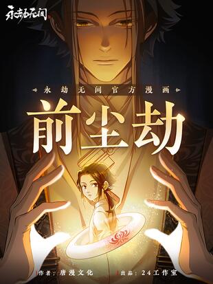 永劫无间图片头像