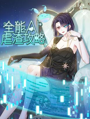 全能全能攻略游戏