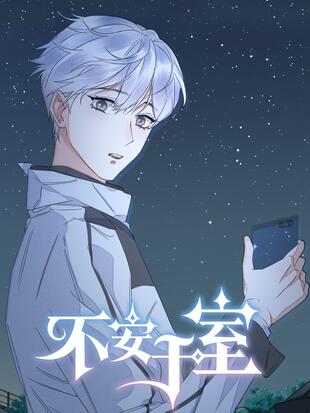 王妃不安于室 小说