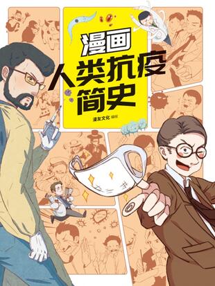 抗疫漫画怎么画