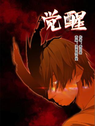 觉醒年代演员表