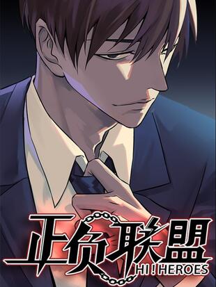 正负分析