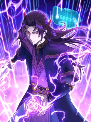 我夺舍了魔道祖师爷漫画在线观看