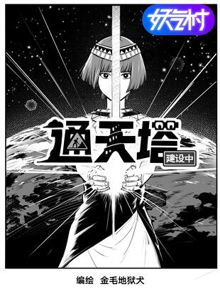 通天塔在哪打
