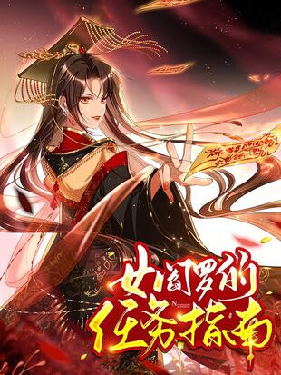 阎王146章