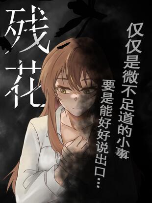 残花全诗译文李清照