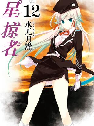 星掠者24免费观看