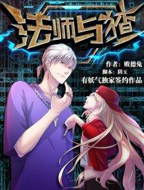法师叫师傅还是师父