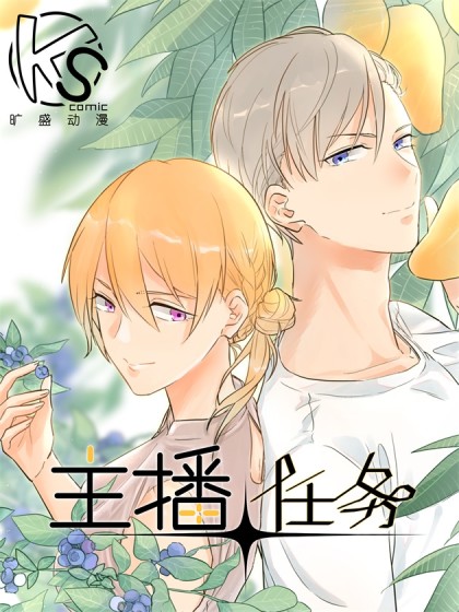 主播任务没完成会怎么样