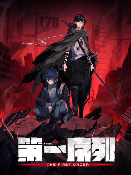 第一序列txt完整版