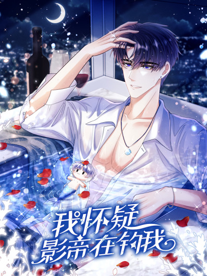 我怀疑我的cp穿越了weavi