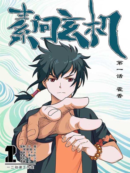 素问玄机原病式原文