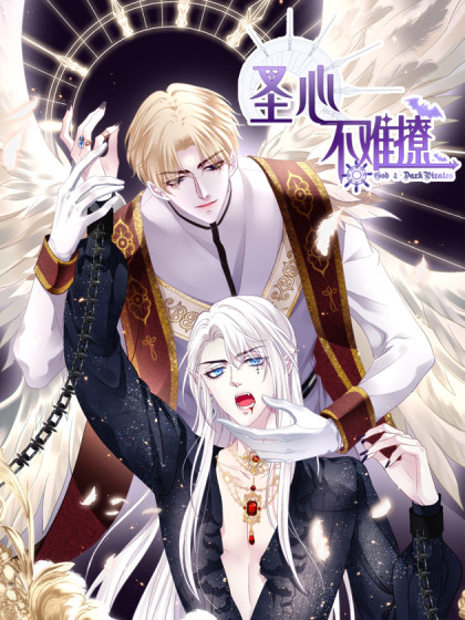 圣心不难撩漫画免费全集在线观看