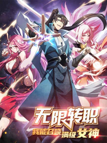 无限掠夺异能下载