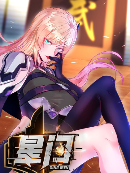 星门和全球高武的关系