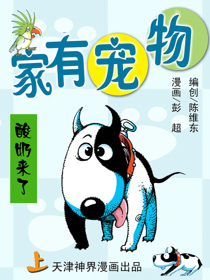 家有宠物怎么出去旅游
