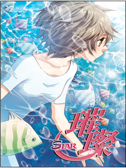 璀璨之星是什么意思