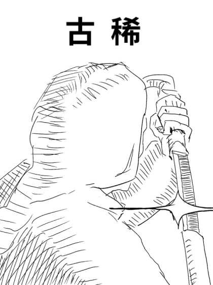 古稀,垂髫,不惑,花甲,弱冠,而立排序