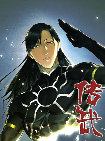 传武漫画有小说吗