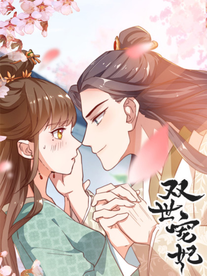双世宠妃歌曲合集百度云资源