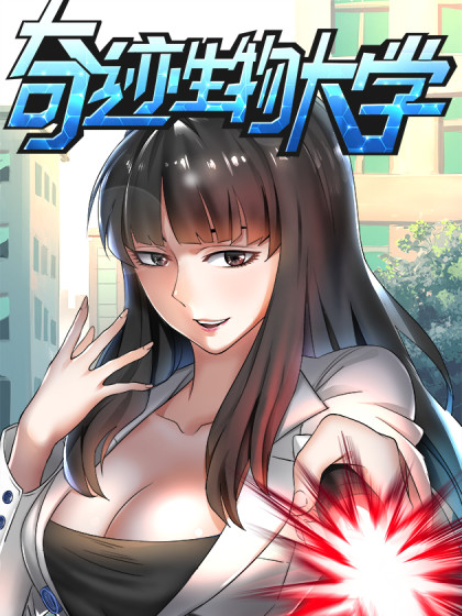 奇迹集团商学院轻医美加盟