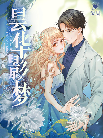 漫画昙华影梦大结局是什么