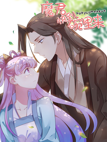 小说魔君